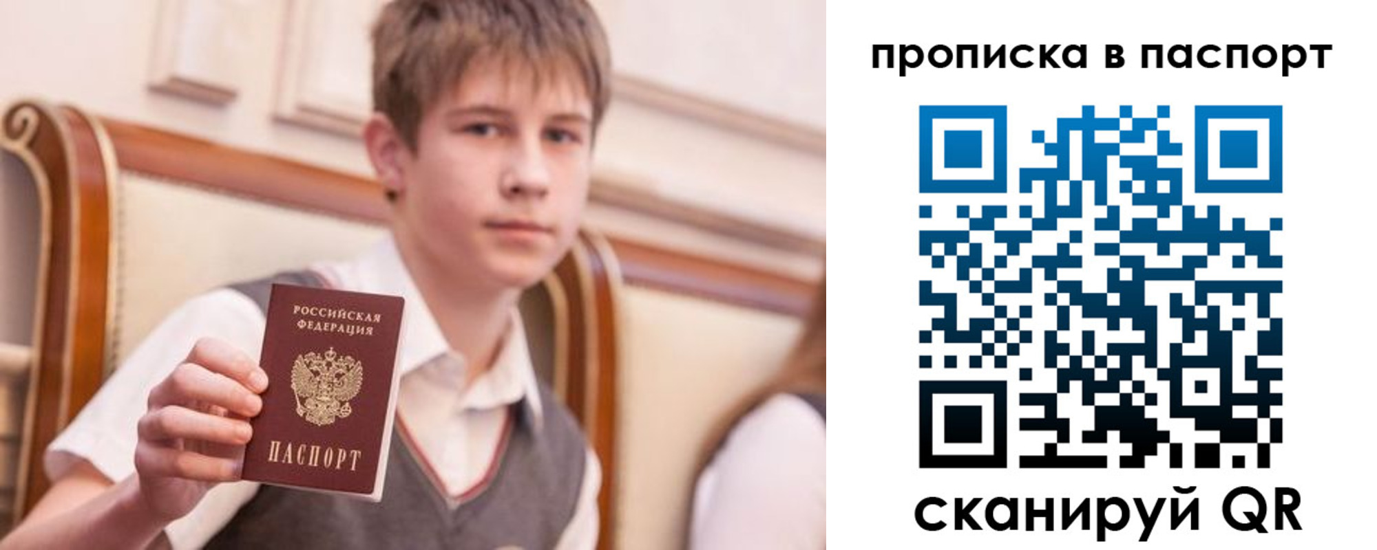 прописка поиск в Кировской области