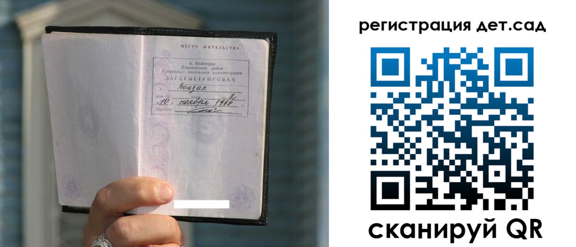 купить прописку в Кировской области