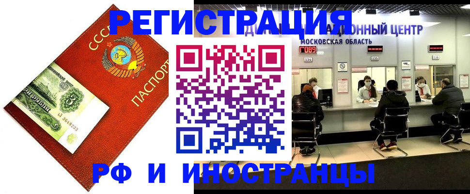 прописка регистрация в Кировской области