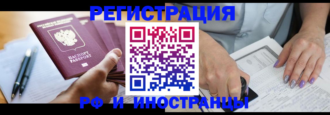 где прописаться в Кировской области