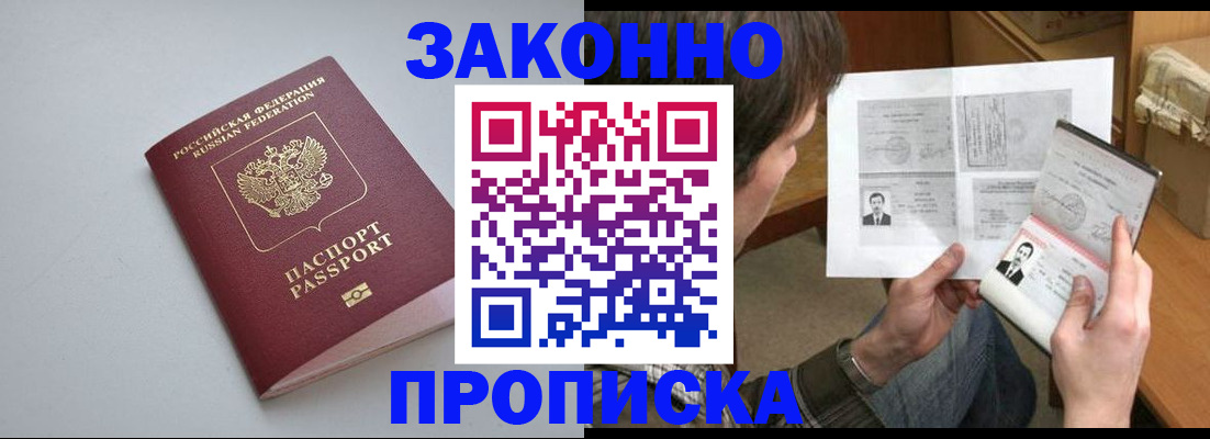временная регистрация для школы в Кировской области