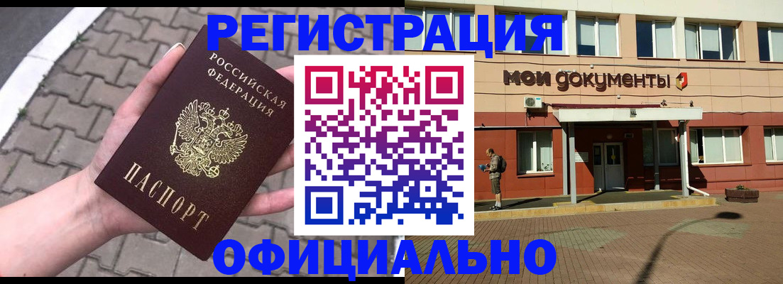 прописка для работы в Кировской области